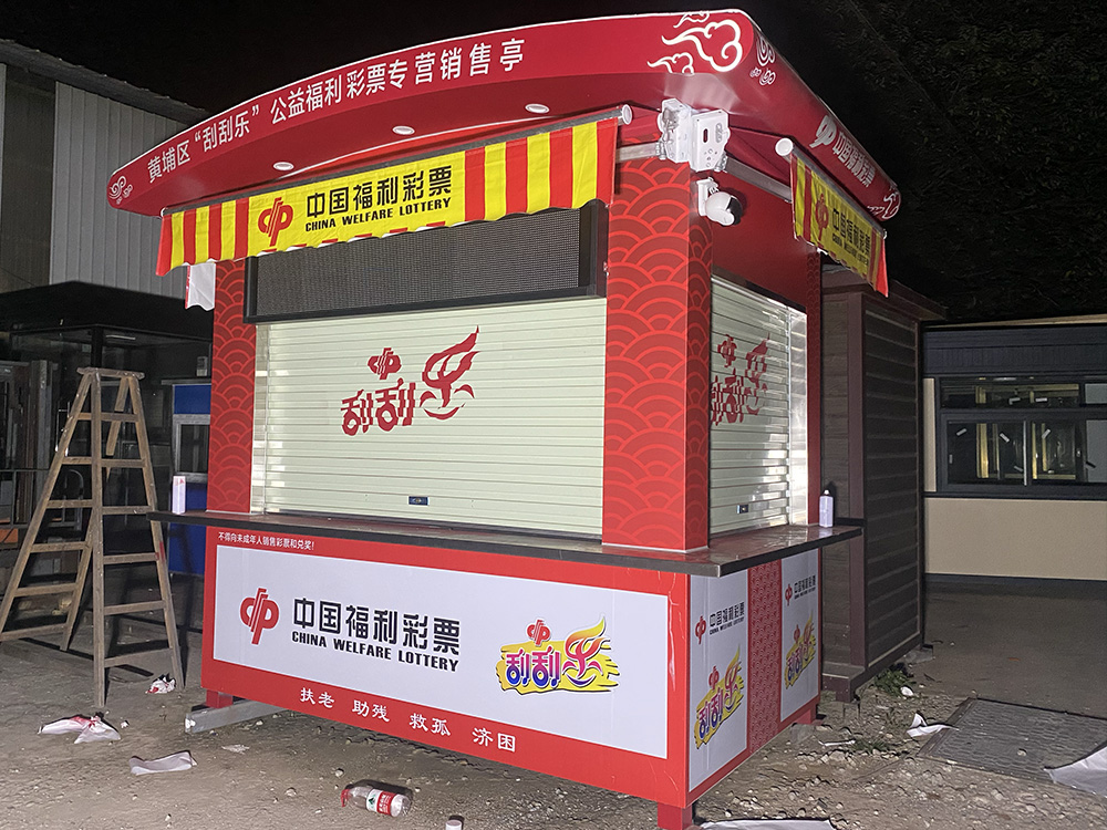 不銹鋼彩票銷售亭 不銹鋼彩票銷售崗?fù)?圖1)
