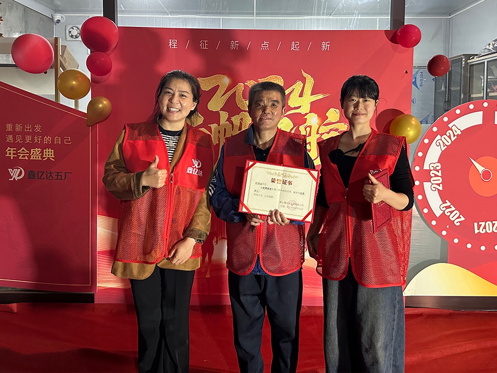 /uploads/allimg/20240120/1-24012023362Kb.jpg 鑫億達不銹鋼五廠“2024揚帆啟航”年會在佛山成功舉辦(圖2)